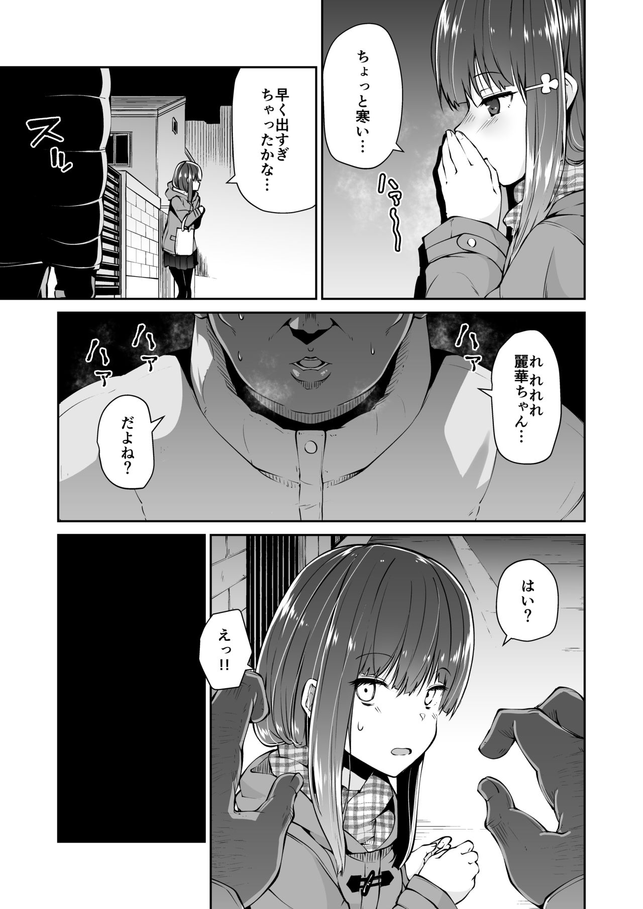Dokoni demo aru youna kimi to boku no, dokonimo nai junai no katachi page 8 full