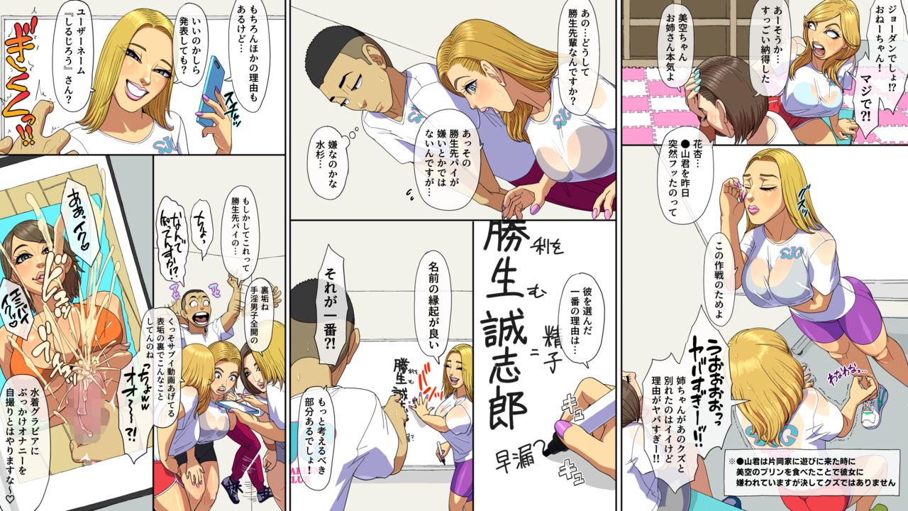 Ore wa Team 4-kei no Kyouyuu Baton Sessatakuma Hen page 5 full