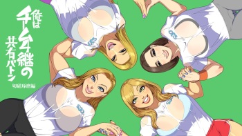 Ore wa Team 4-kei no Kyouyuu Baton Sessatakuma Hen cover