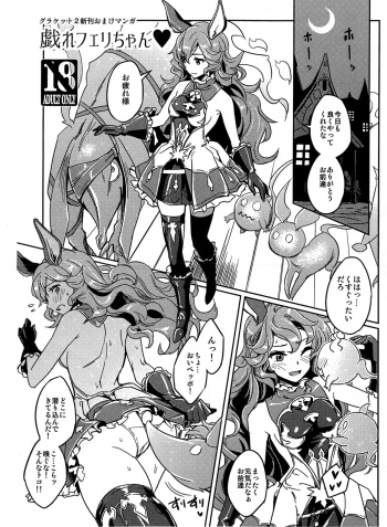 Tawamure Ferry-chan cover
