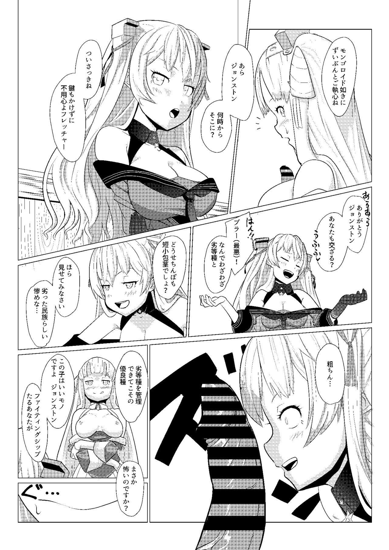 Shitataru Mushitorisumire page 9 full