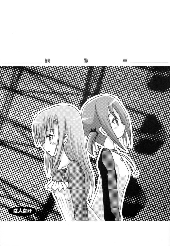 Kanransha cover