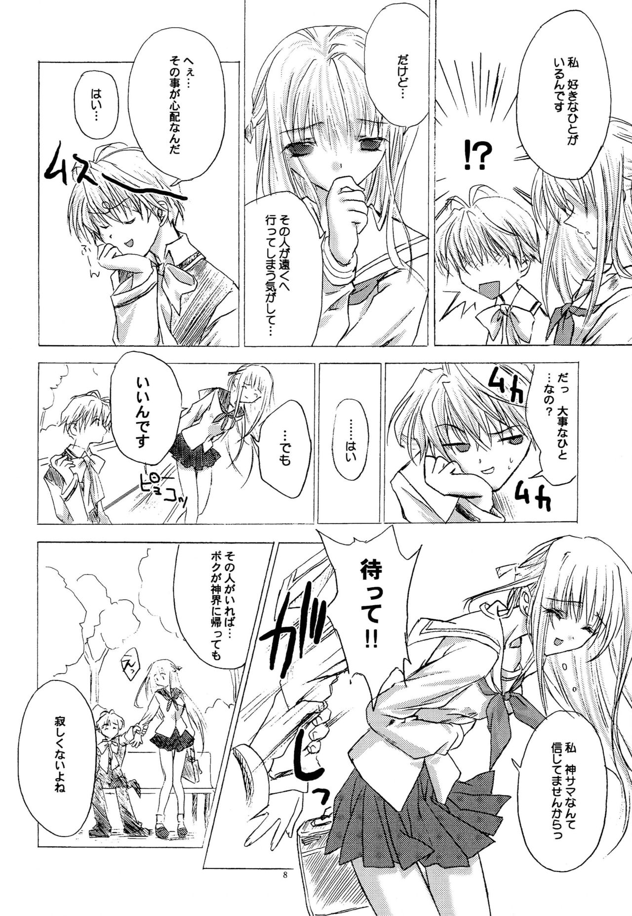 LxM=S page 7 full