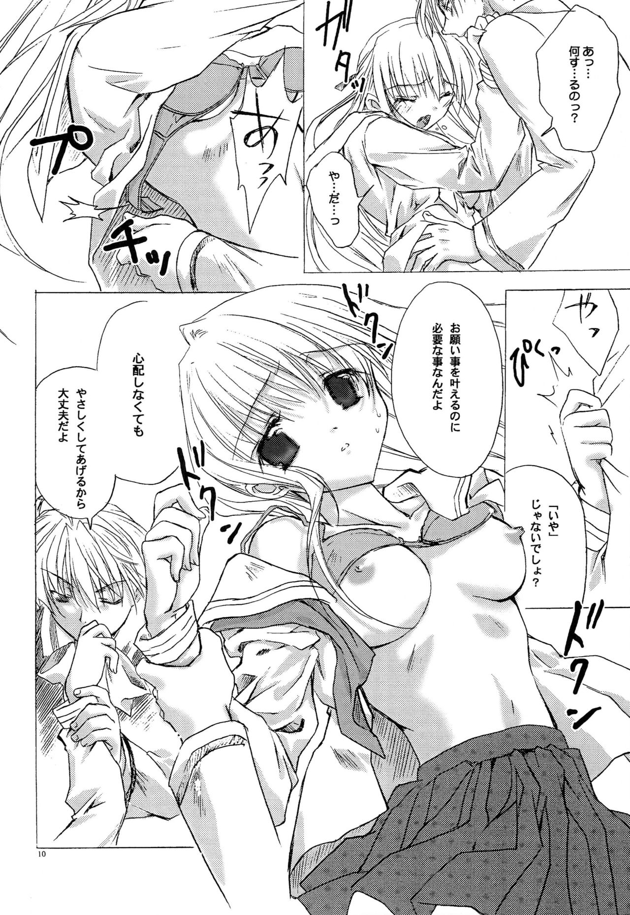 LxM=S page 9 full