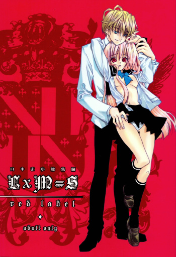 LxM=S cover