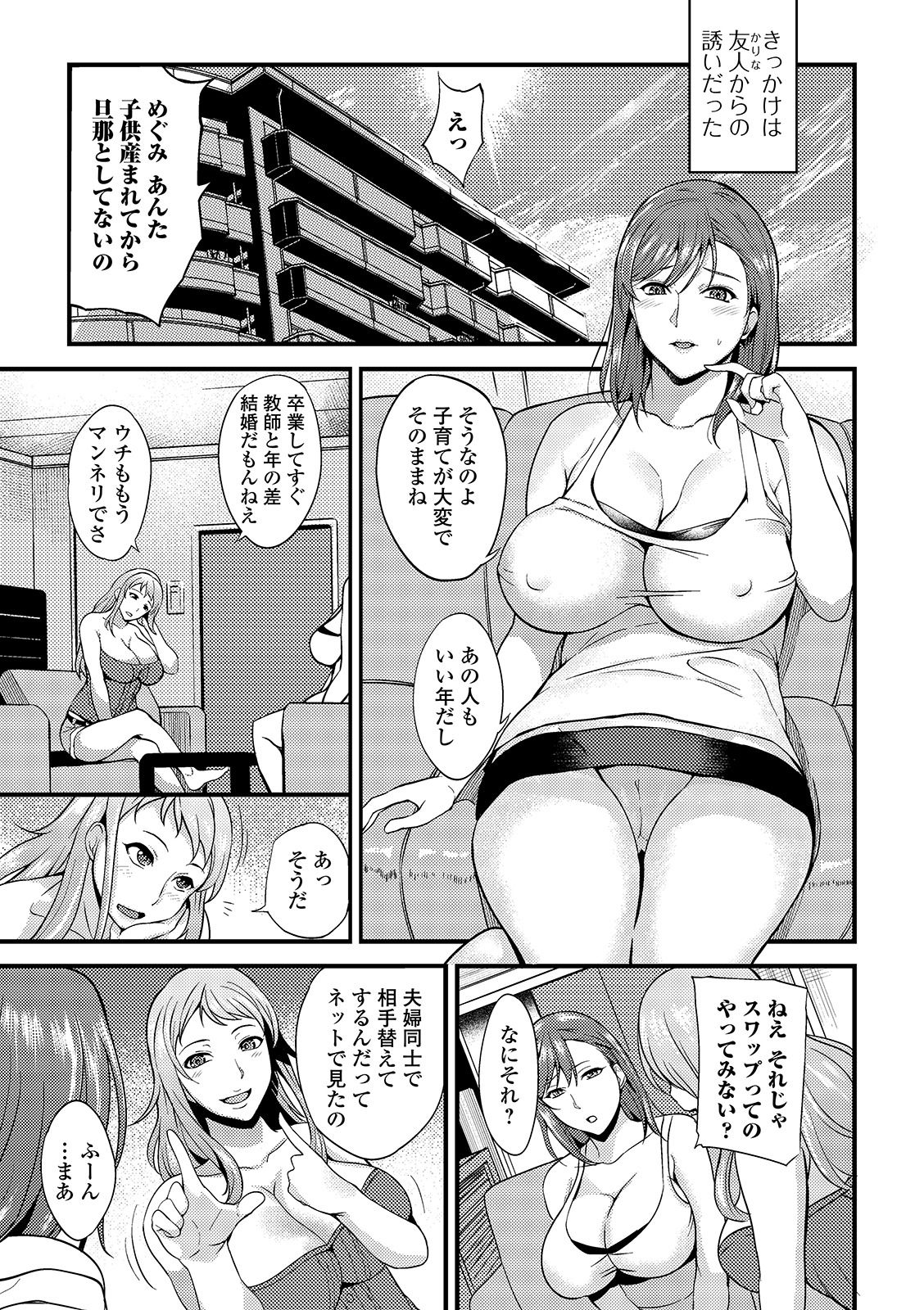 Oku-san wa Hasande Ireru no ga Suki page 7 full