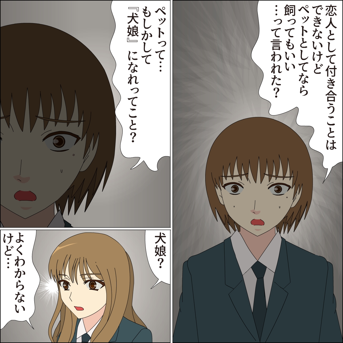 Koya no Naka no Mizuki page 10 full