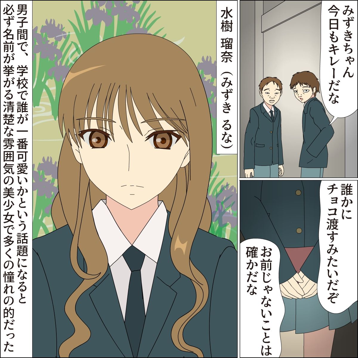 Koya no Naka no Mizuki page 5 full