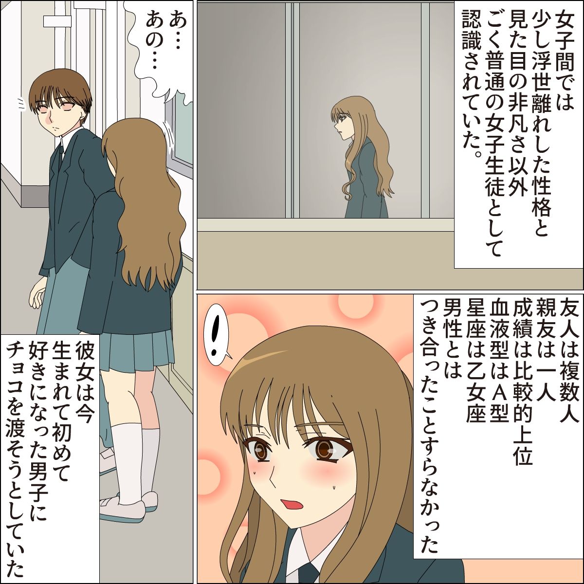 Koya no Naka no Mizuki page 6 full
