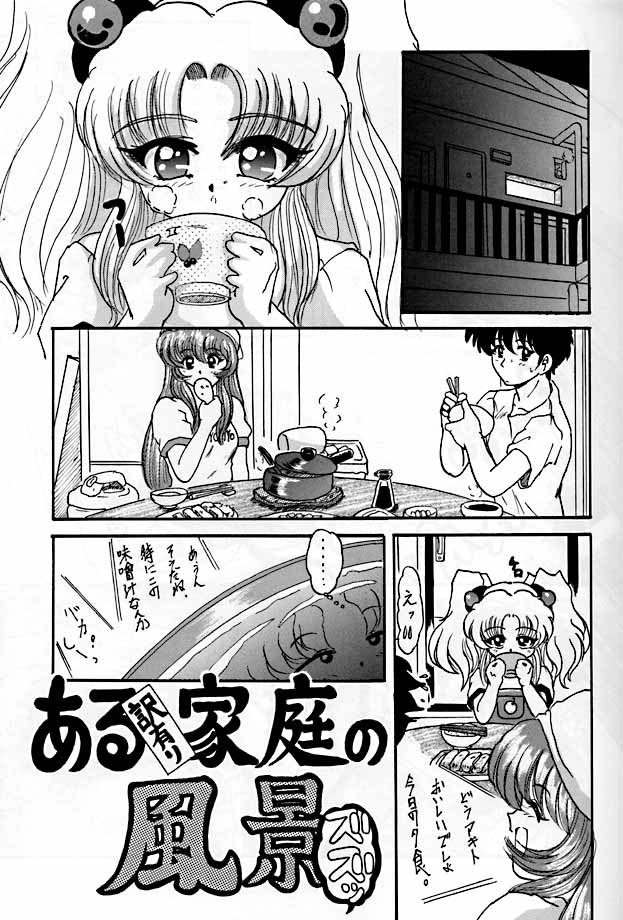 R3 page 6 full
