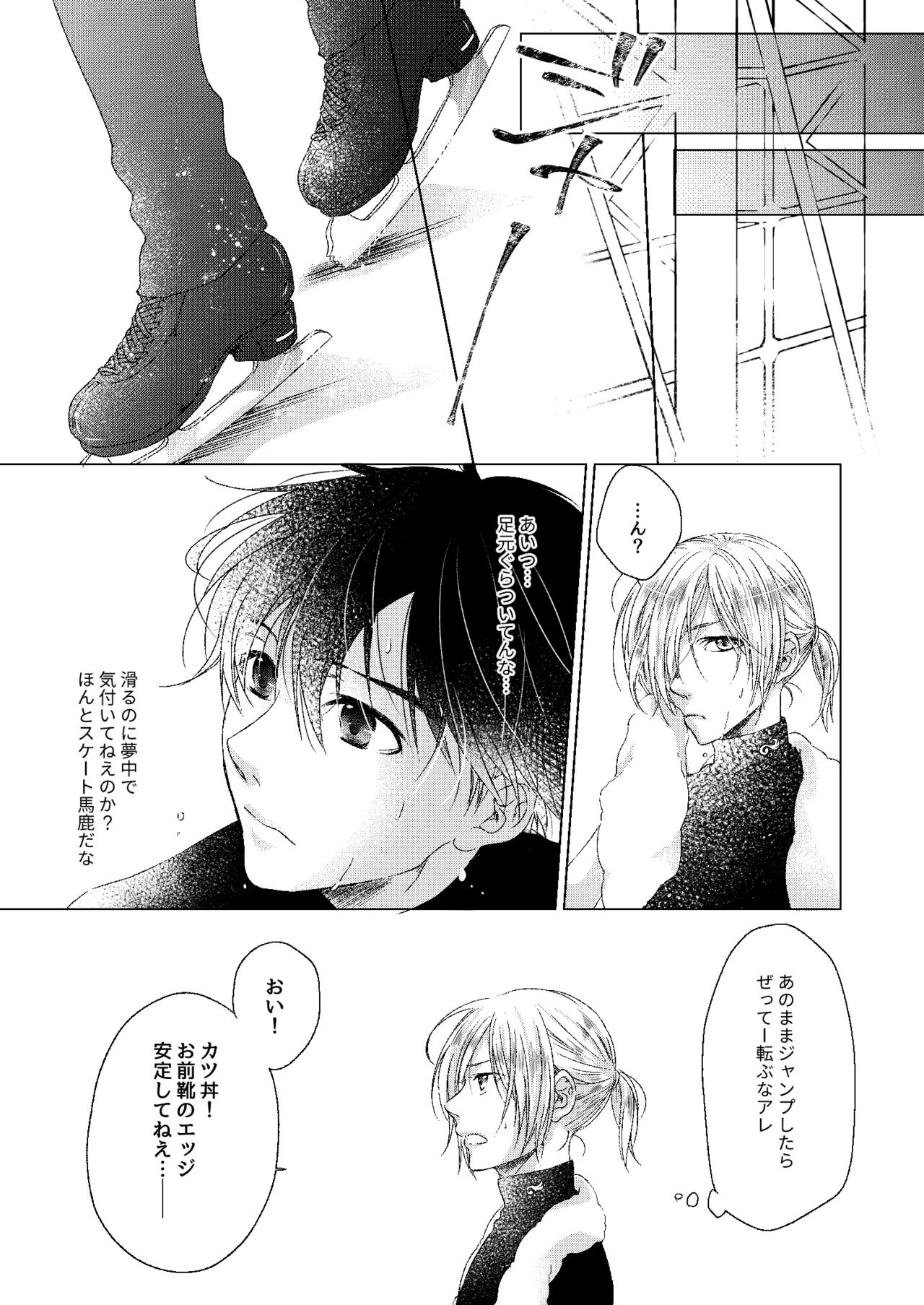 Adonis no Veil page 4 full