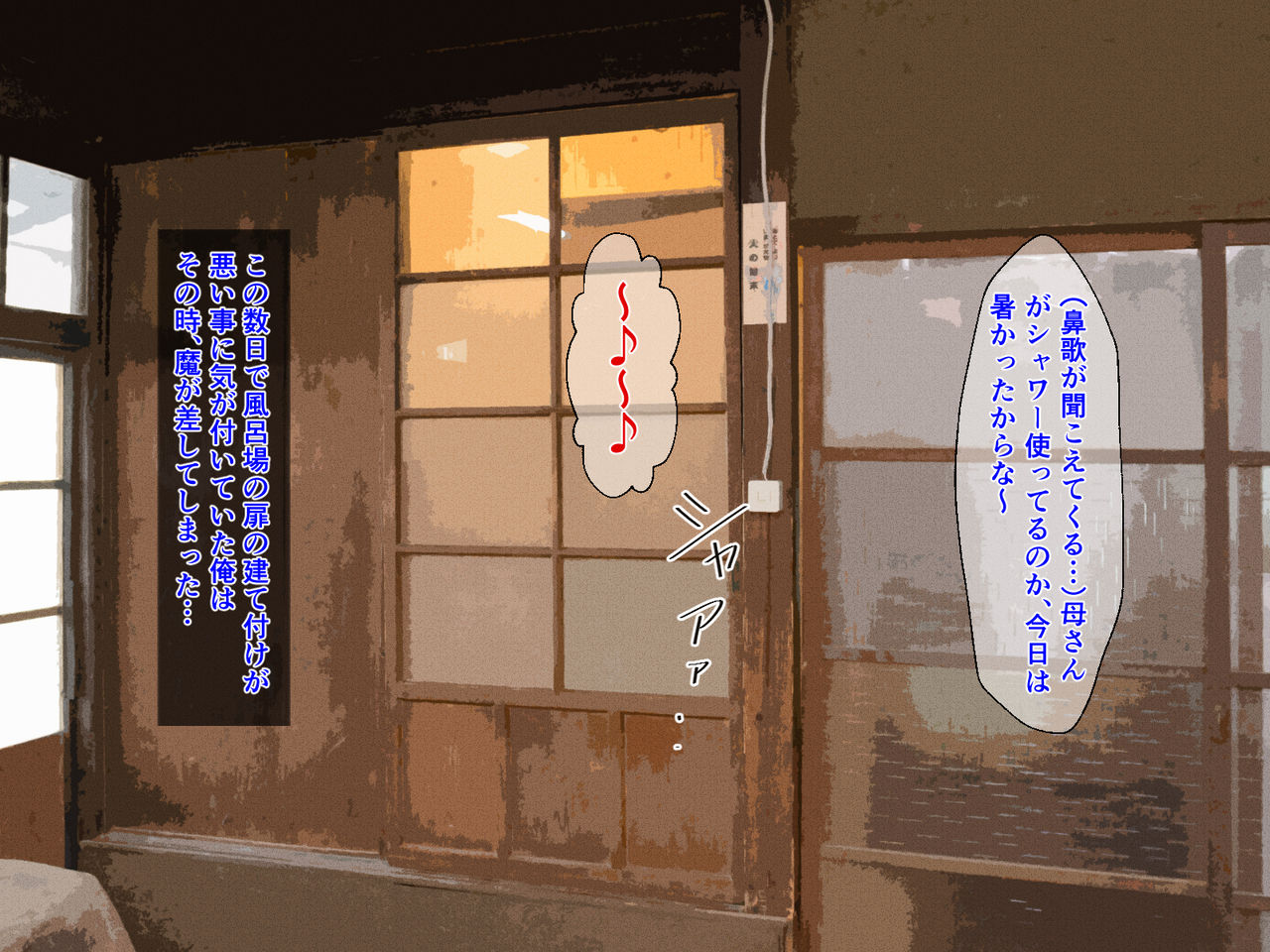Manatsu no Inaka de Asedaku ni Natte Musaboriau Oyako page 9 full
