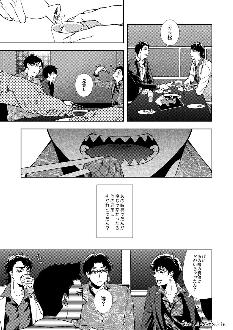 Uron no Hako page 10 full