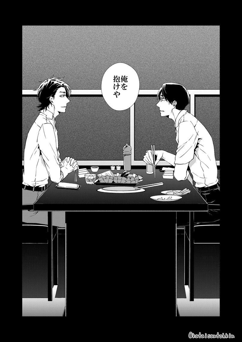 Uron no Hako page 6 full