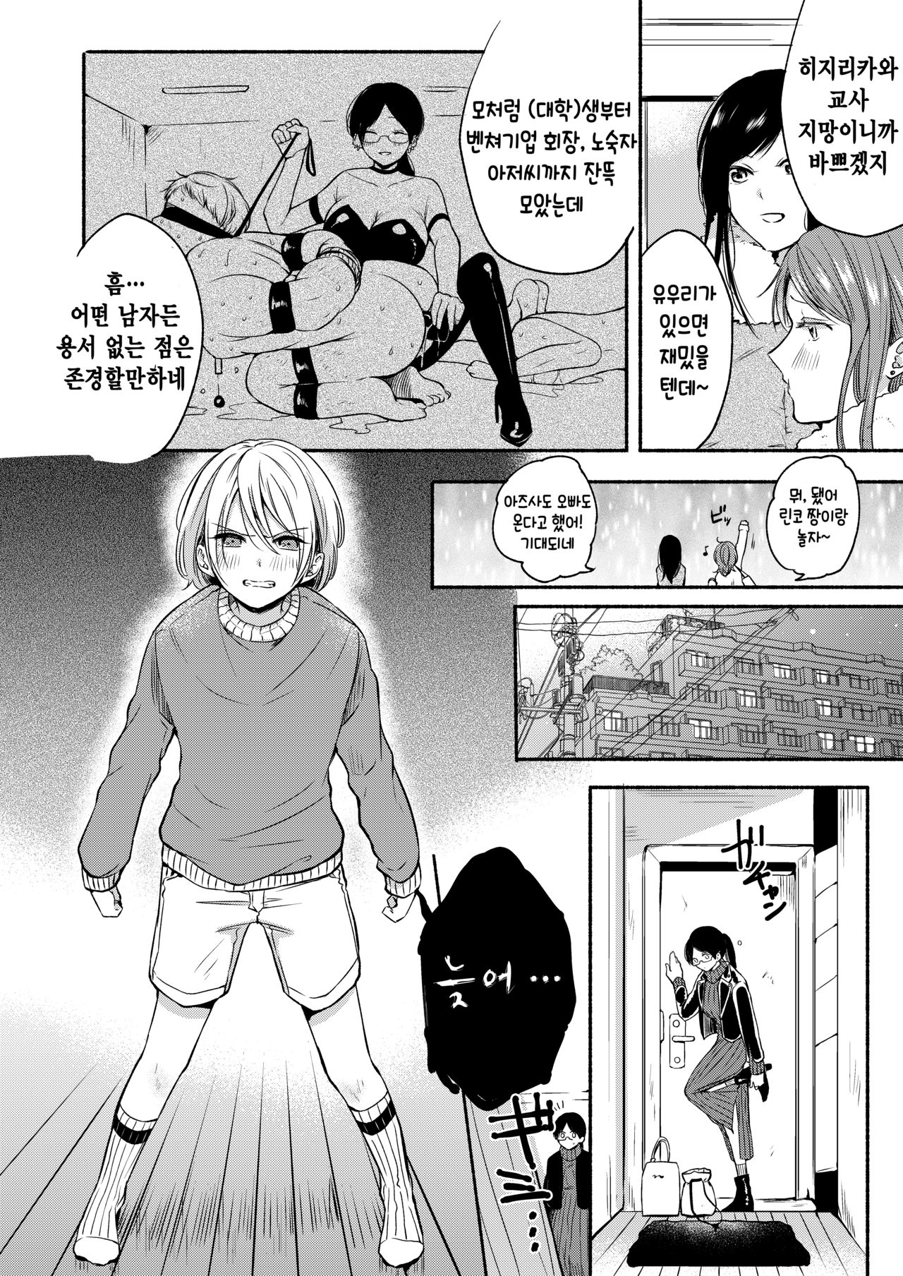 Danken 2 Oiwai Kantsuu Shiki Hen | 남연2 관통식 축하편 page 6 full