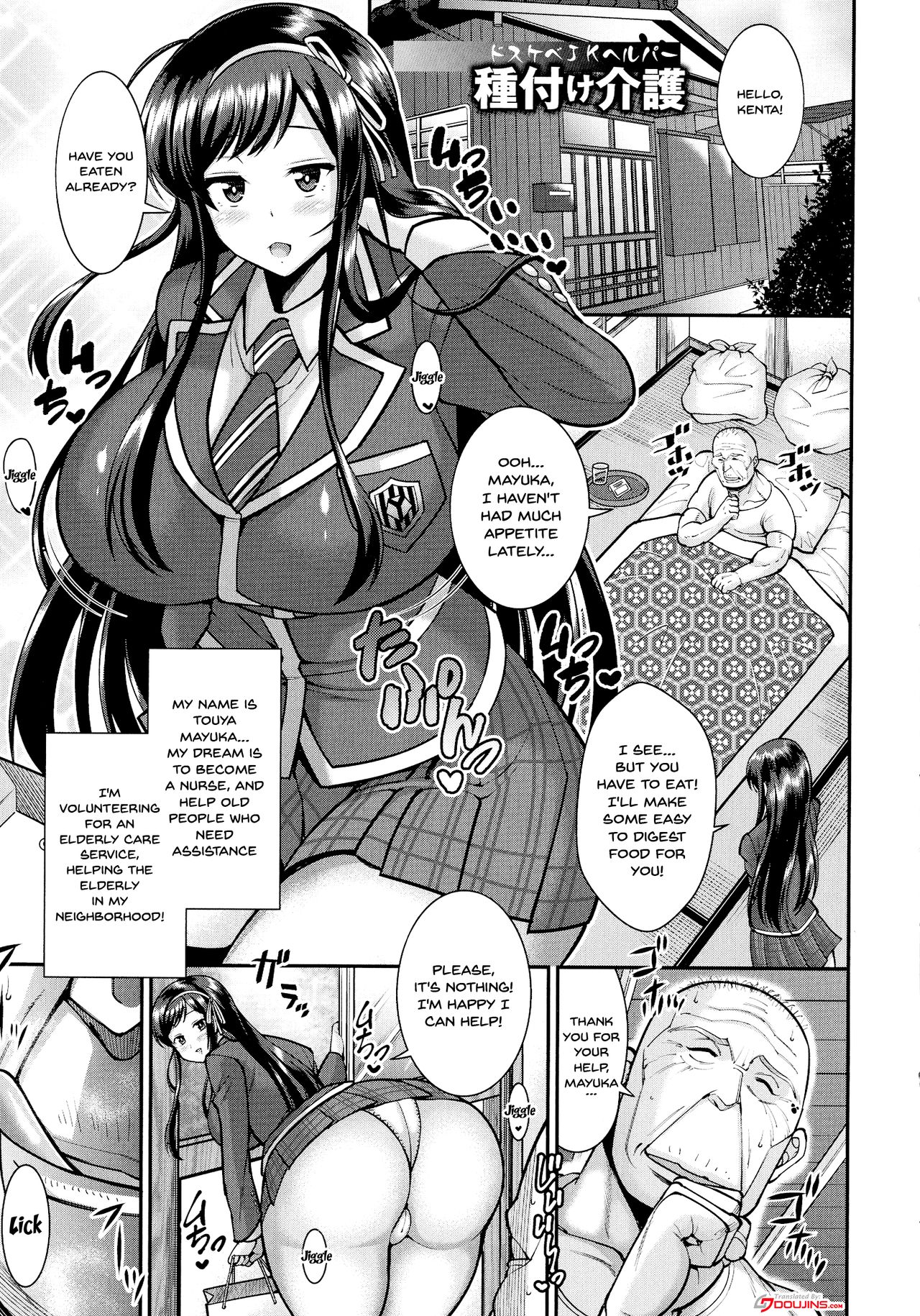 Dosukebe JK Helper Tanetsuke Kaigo | Perverted JK's Impregnation Care Service page 1 full