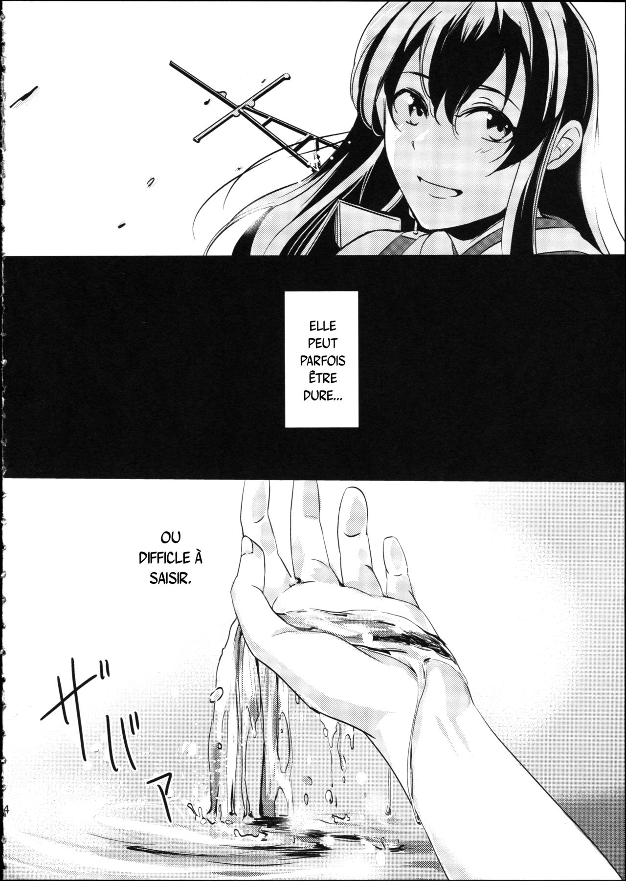 Umi no Kasane page 4 full