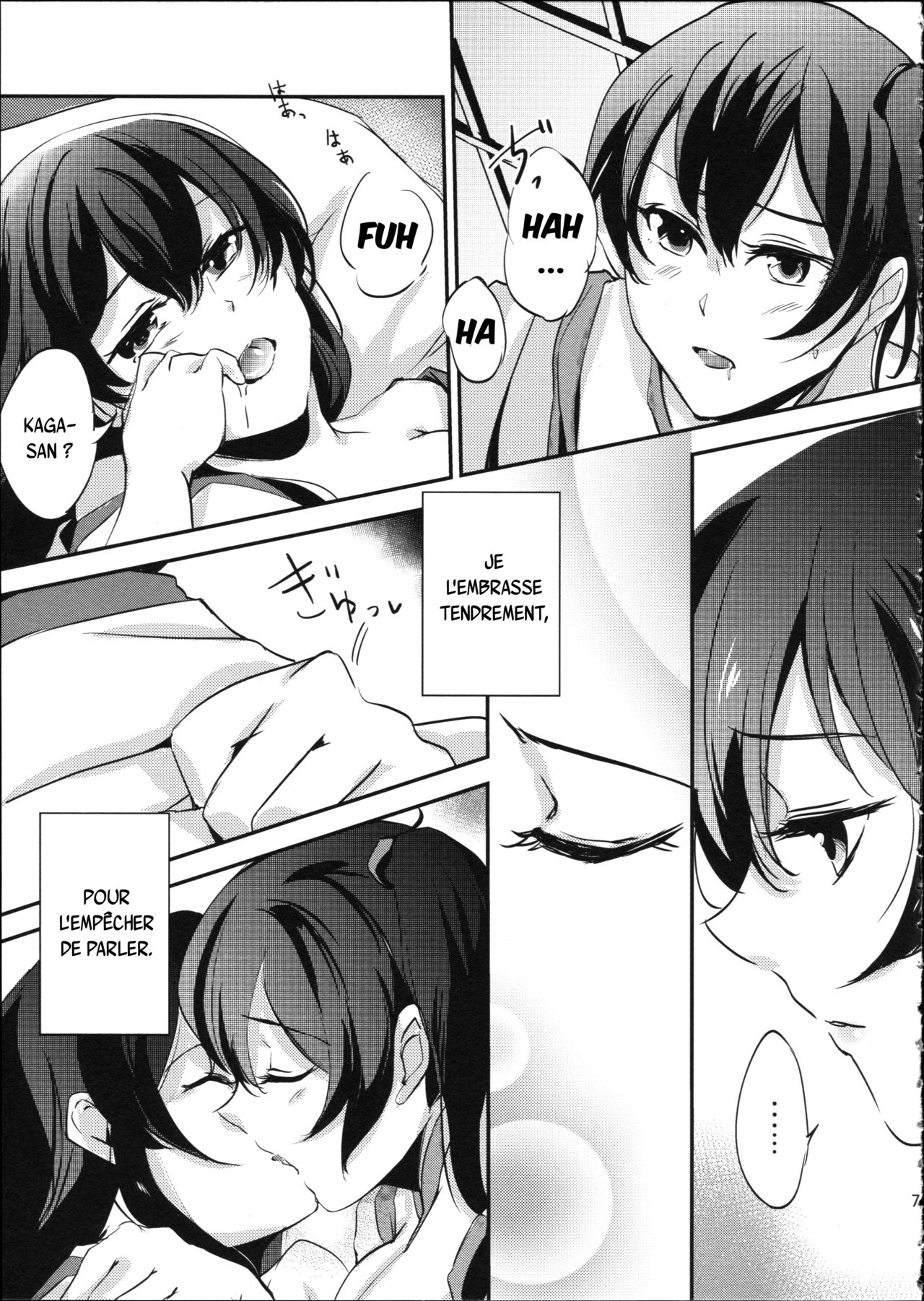 Umi no Kasane page 7 full