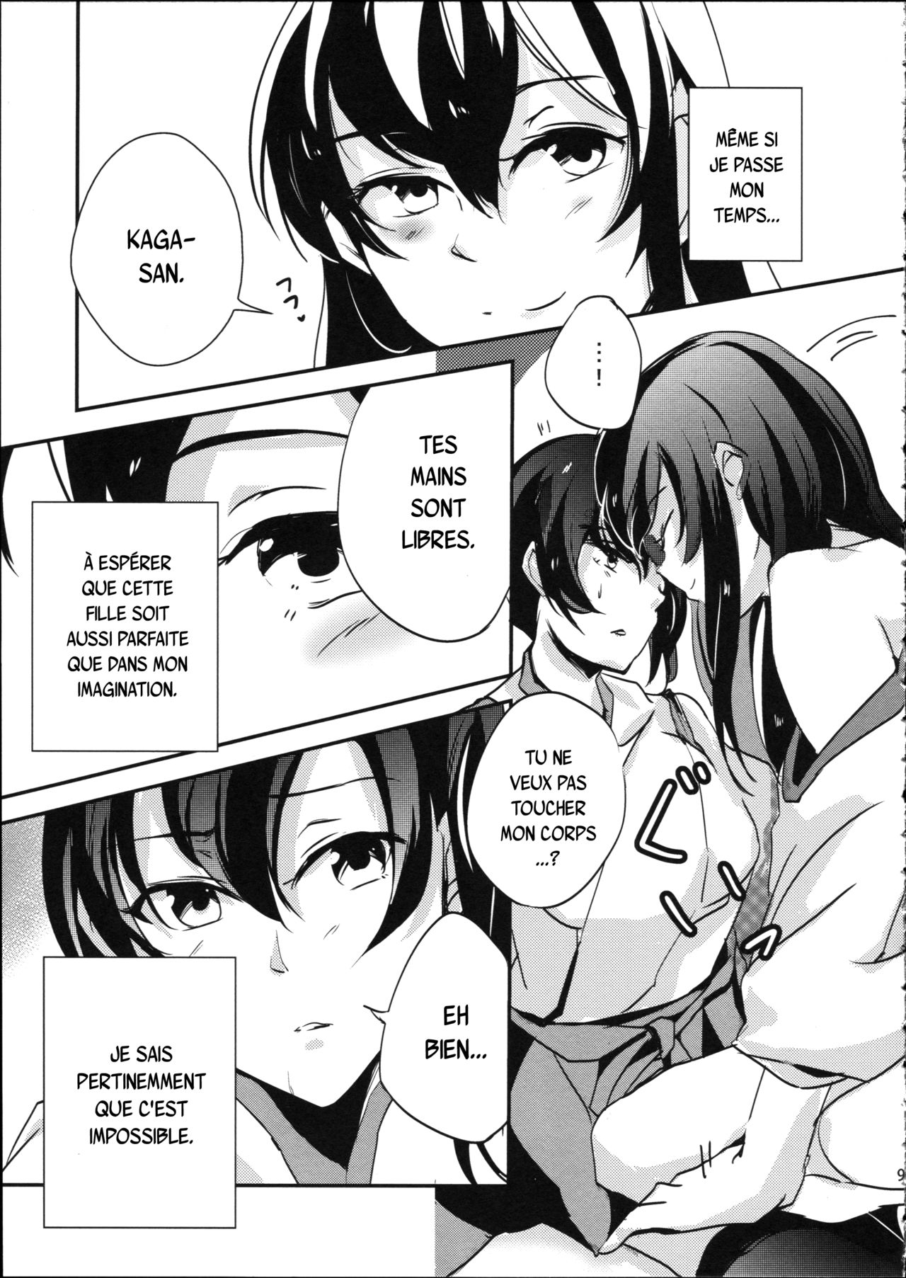 Umi no Kasane page 9 full
