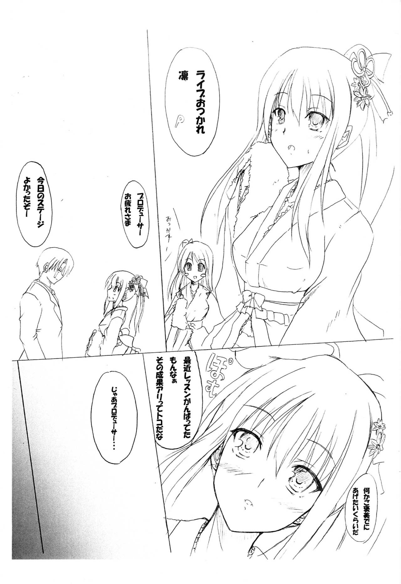 Rin-chan to Icha Icha Shitai hon page 2 full