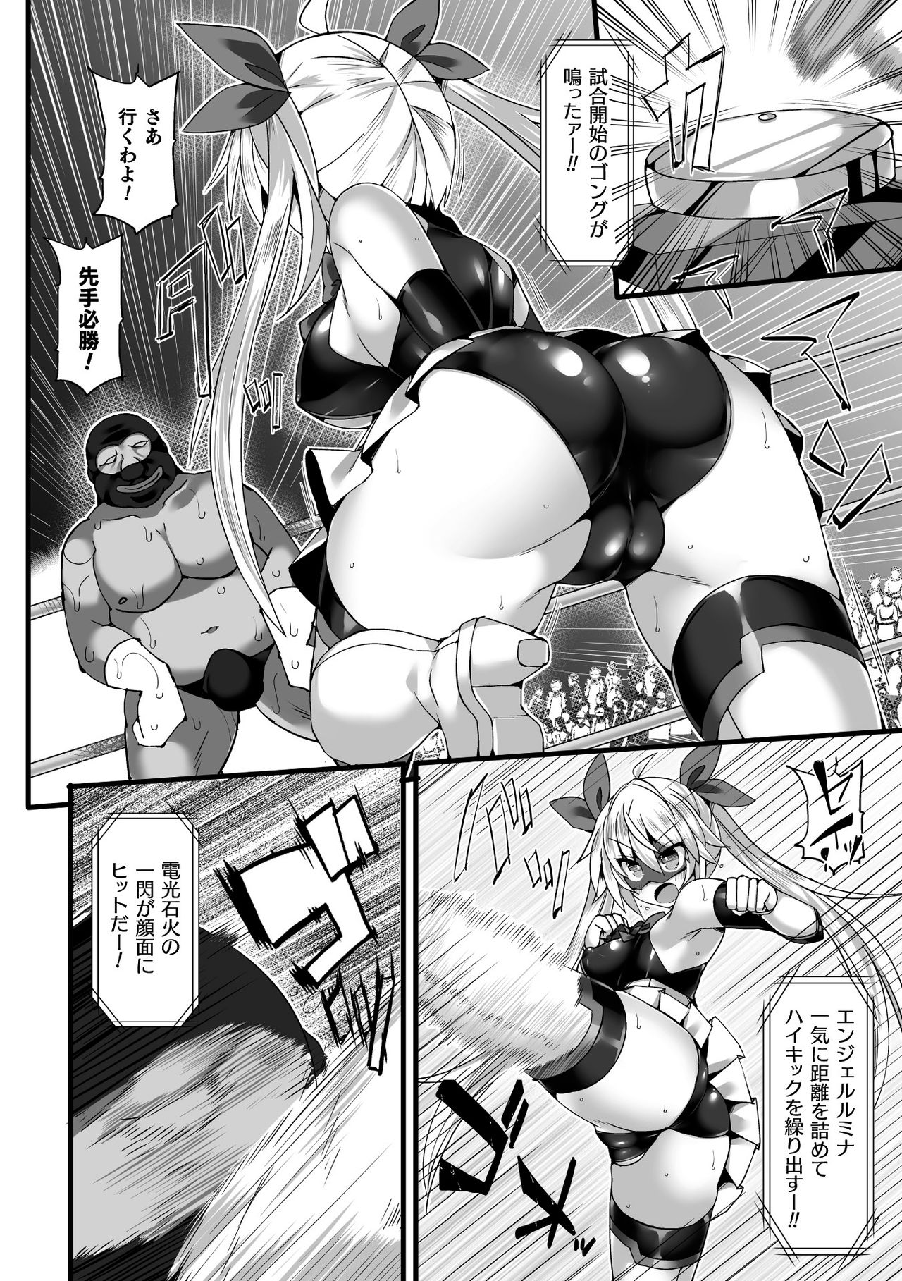 2D Comic Magazine Jakutaika Ryoujoku Narisagatta Zako Heroine ni Yaritai Houdai Vol. 1 page 6 full