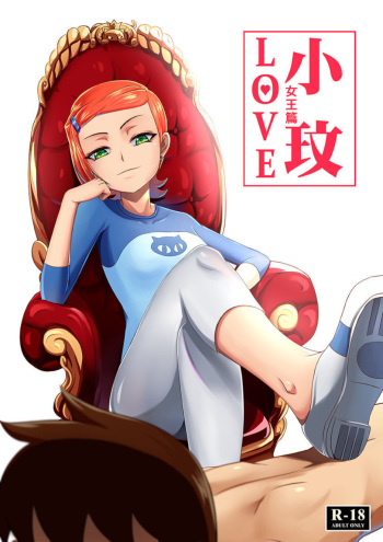 Gwen LOVE - Queen Edition cover