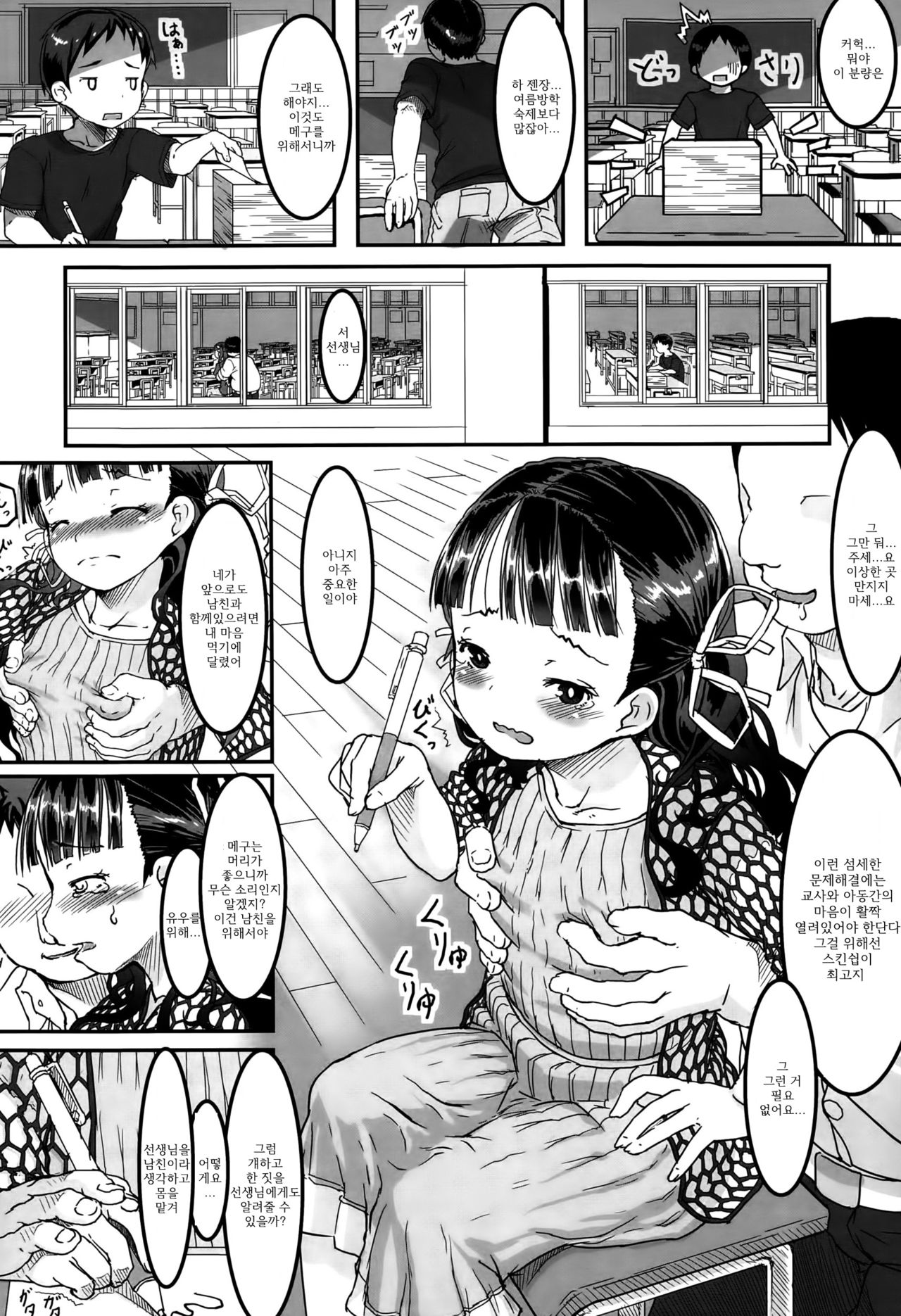 Happy Star | 해피☆스타 page 6 full