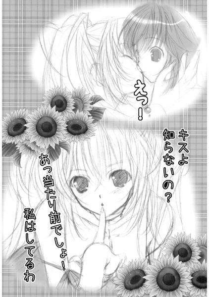 Mirrocle World page 2 full