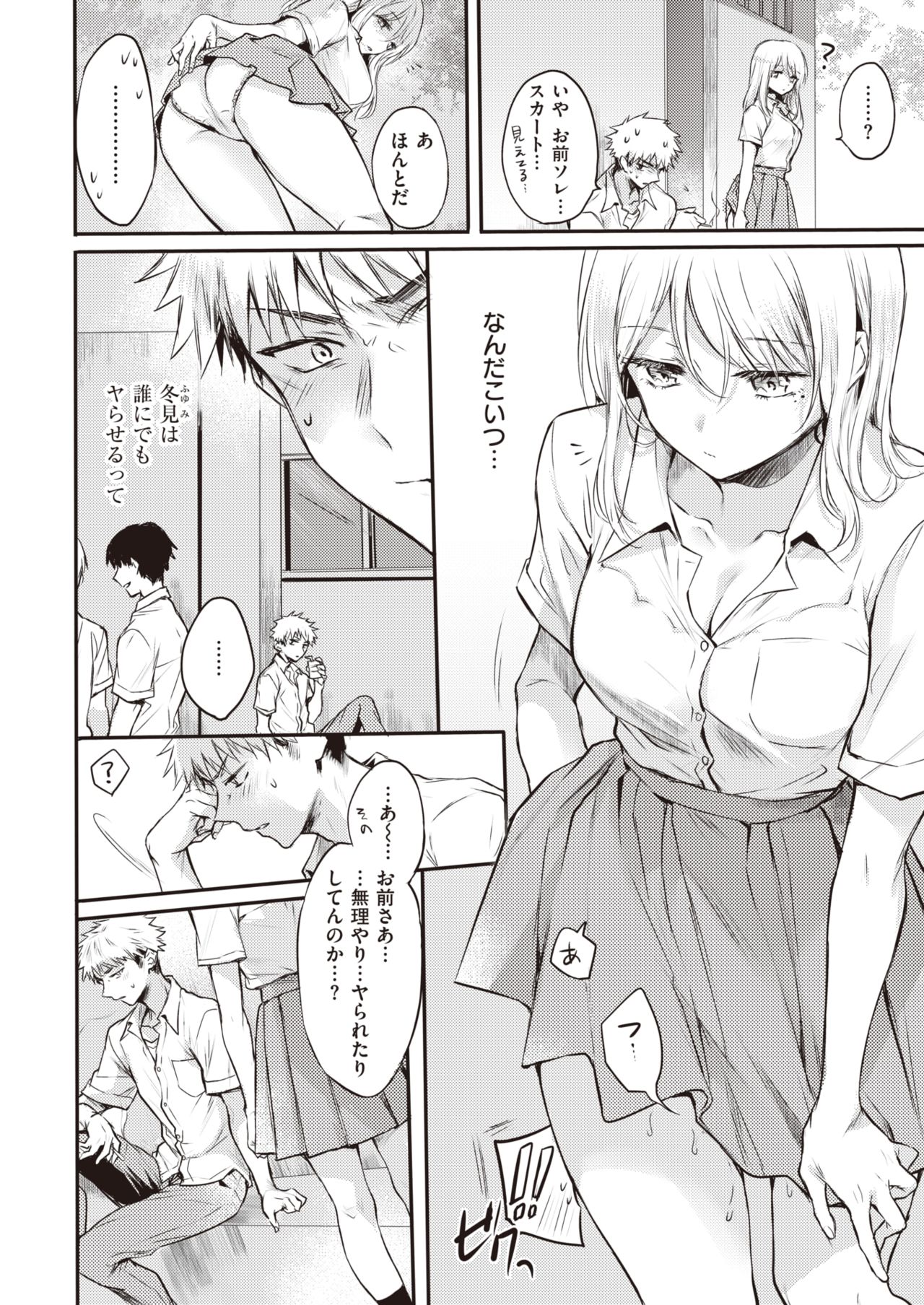 COMIC Kairakuten 2020-10 page 10 full