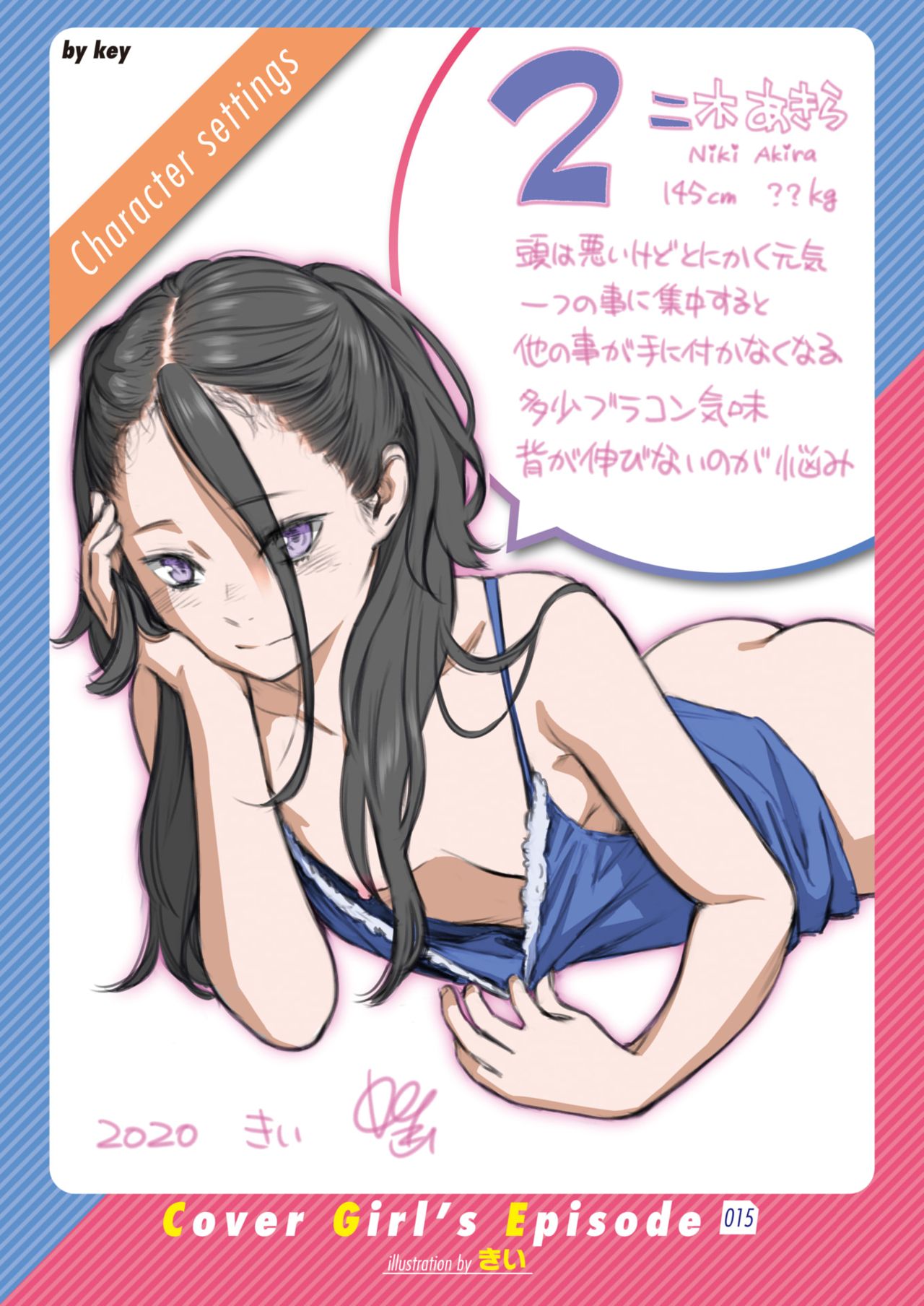 COMIC Kairakuten 2020-10 page 3 full