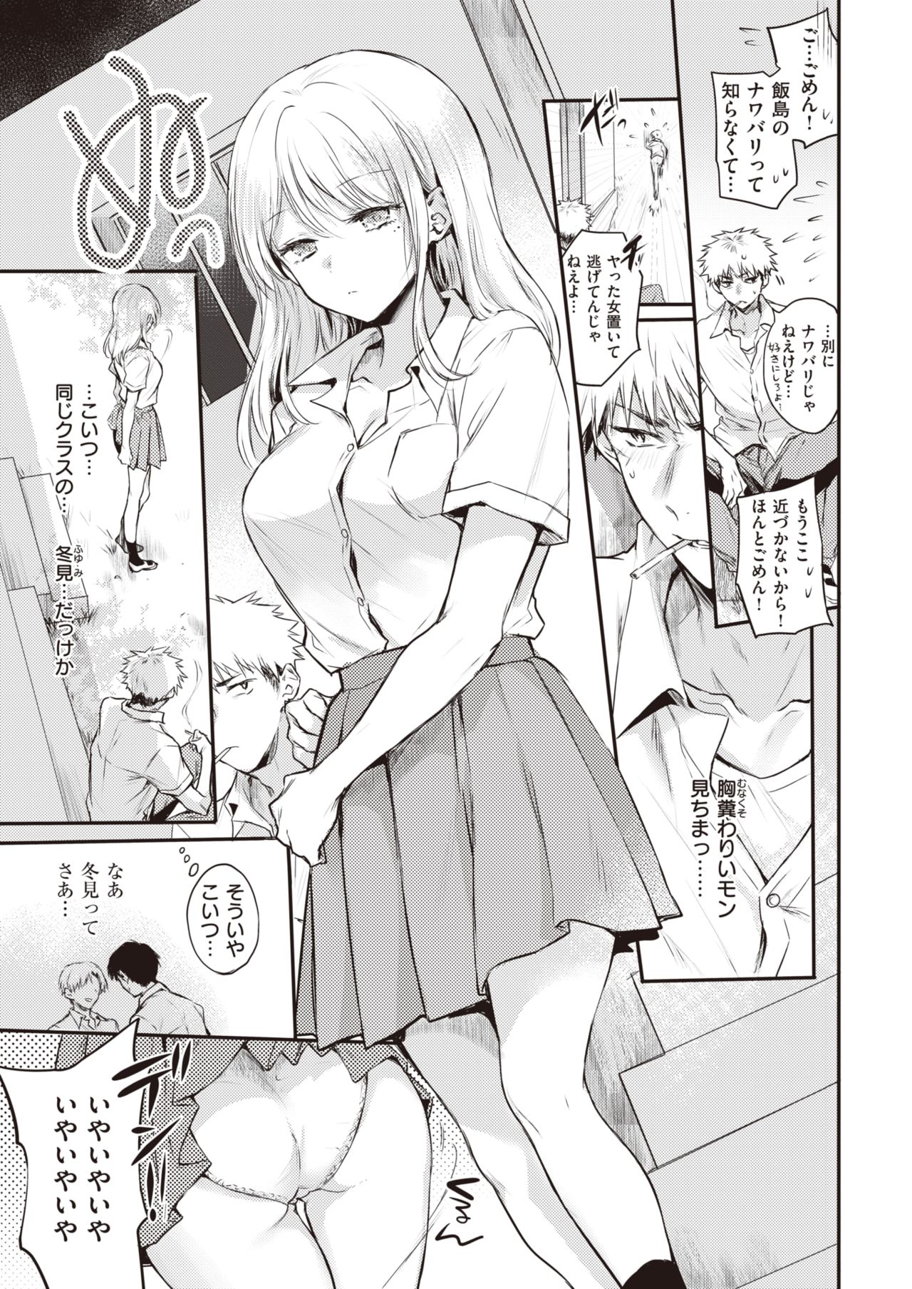 COMIC Kairakuten 2020-10 page 9 full