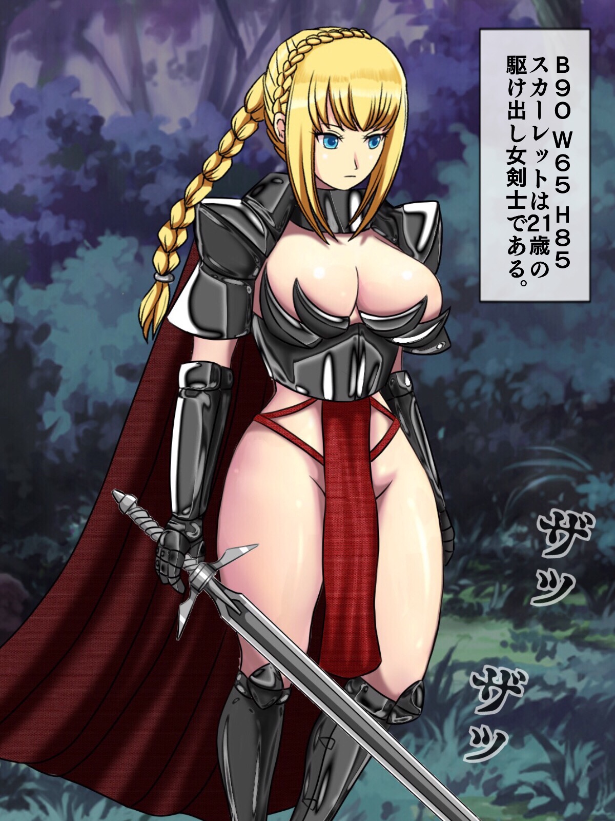 Onna Kenshi VS Daija page 2 full