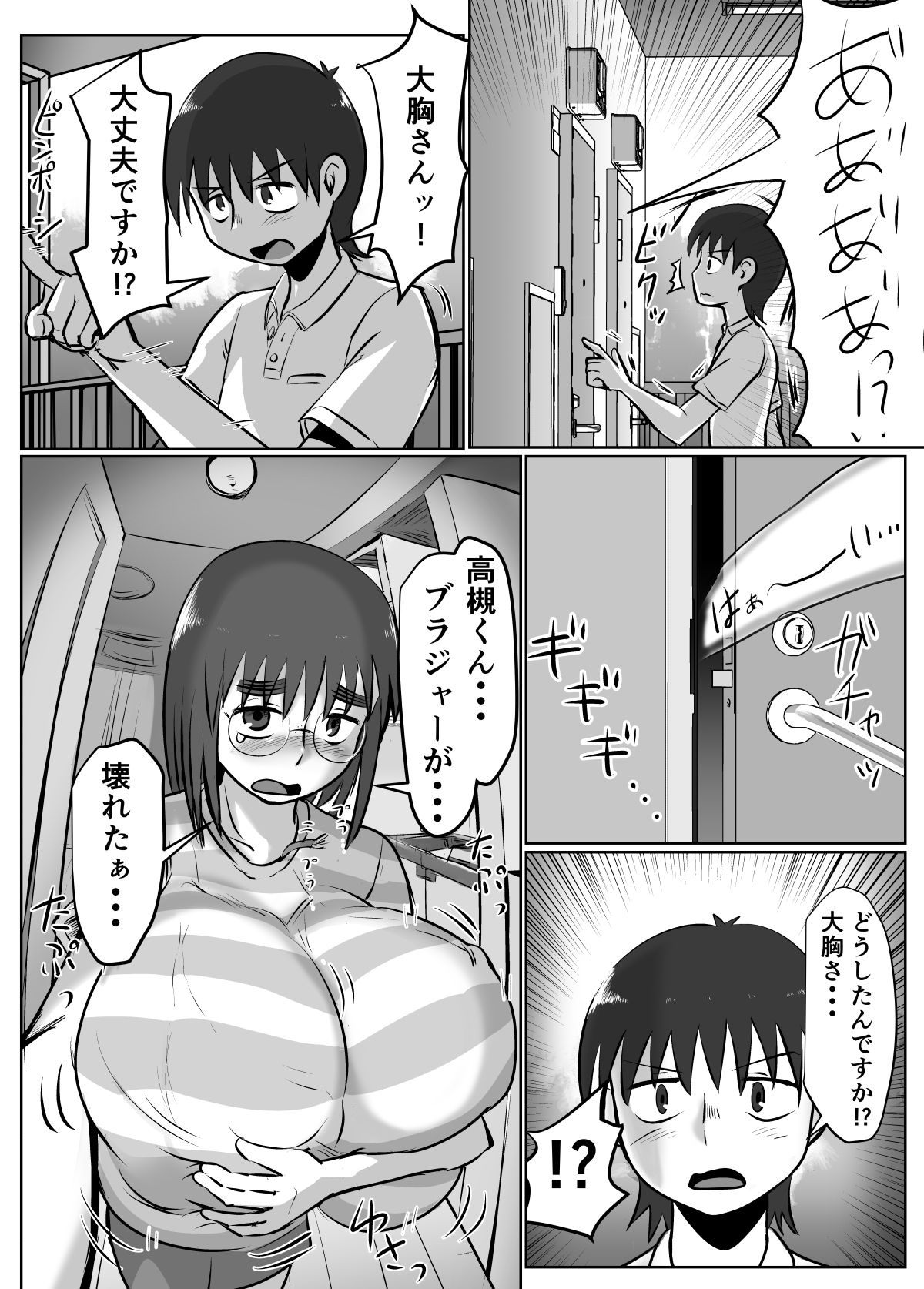 Bonyuu Taishitsu na Bakunyuu Onna ga Oppai Play Suru to Kou Naru page 5 full