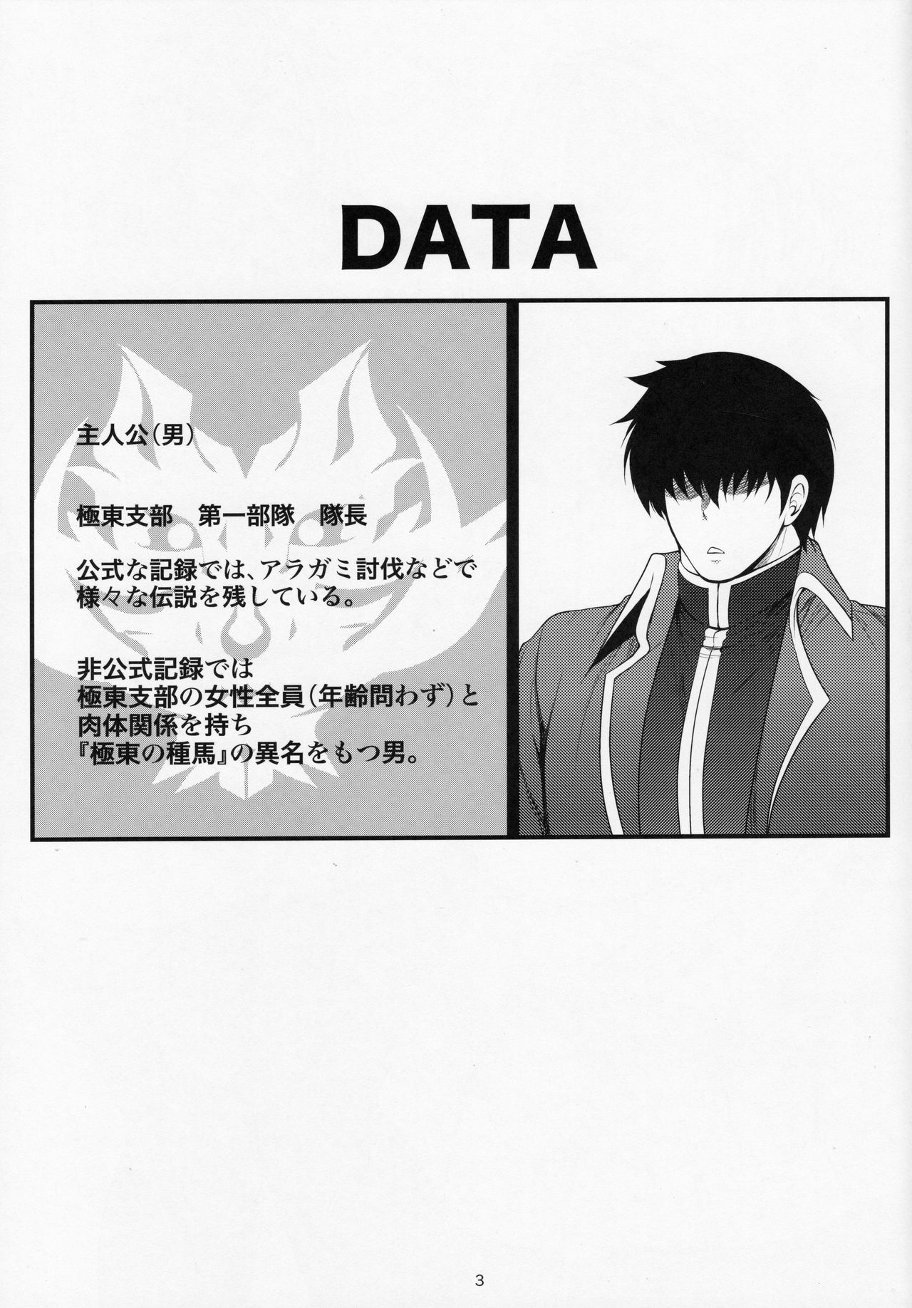 RESONANT EROS page 2 full