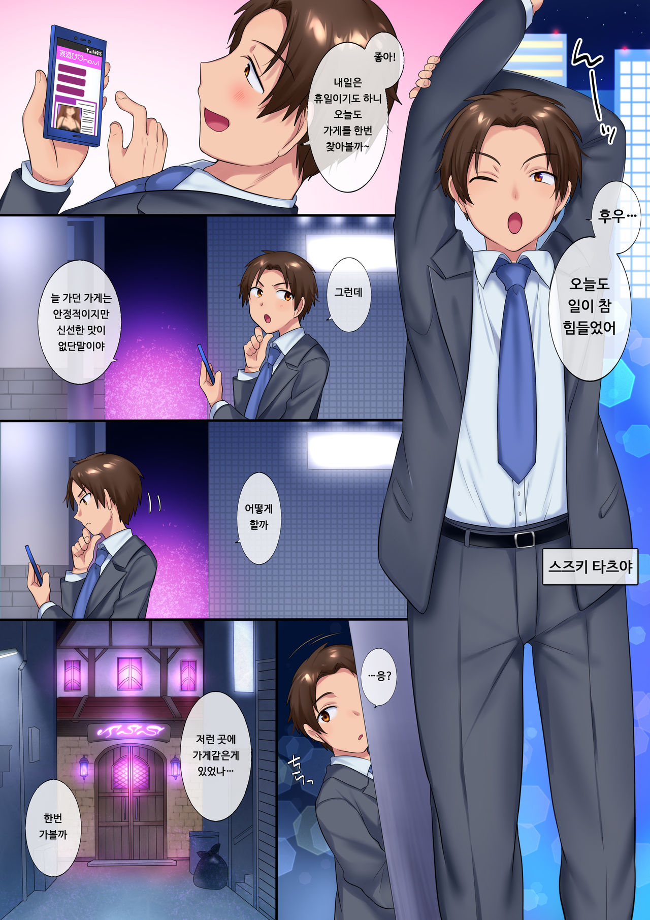 TS Soap | TS 소프 page 2 full
