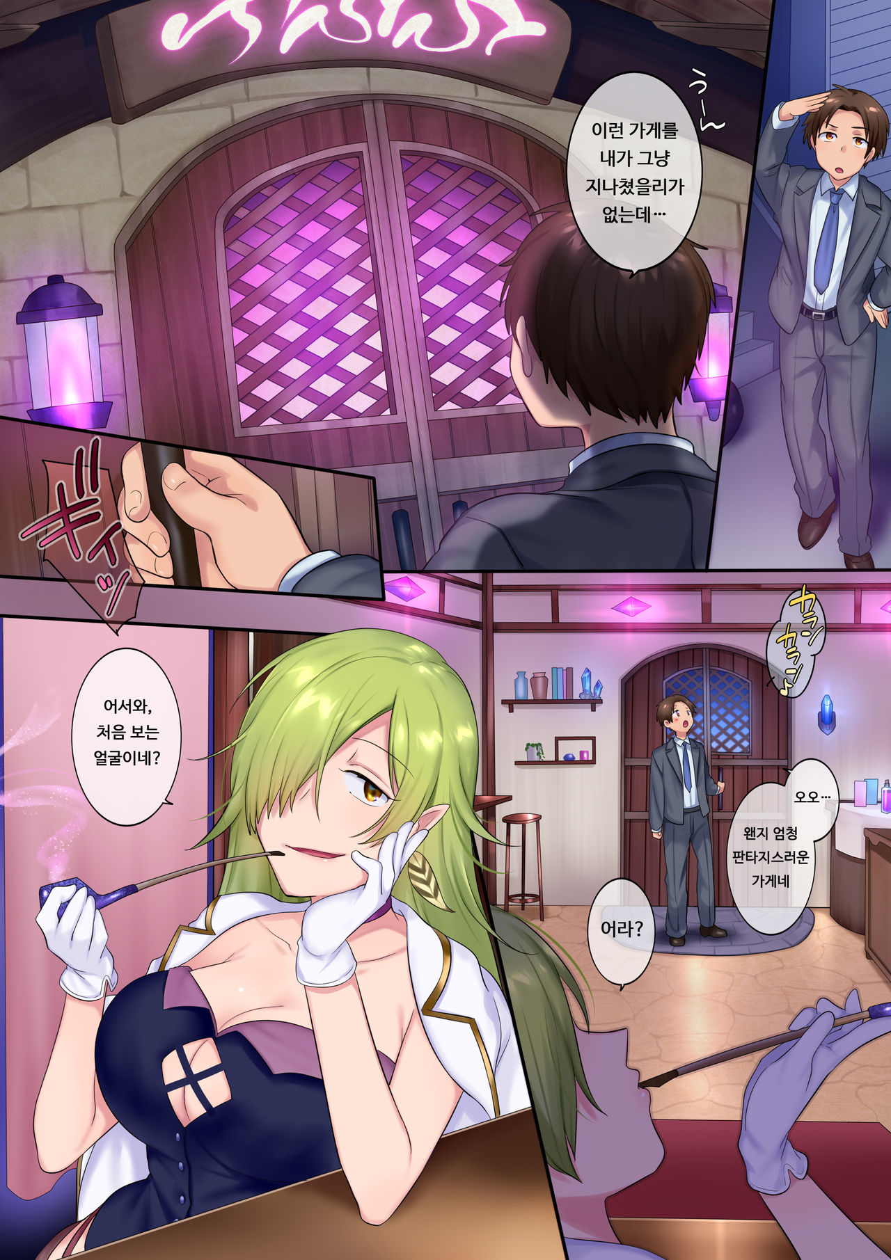 TS Soap | TS 소프 page 3 full