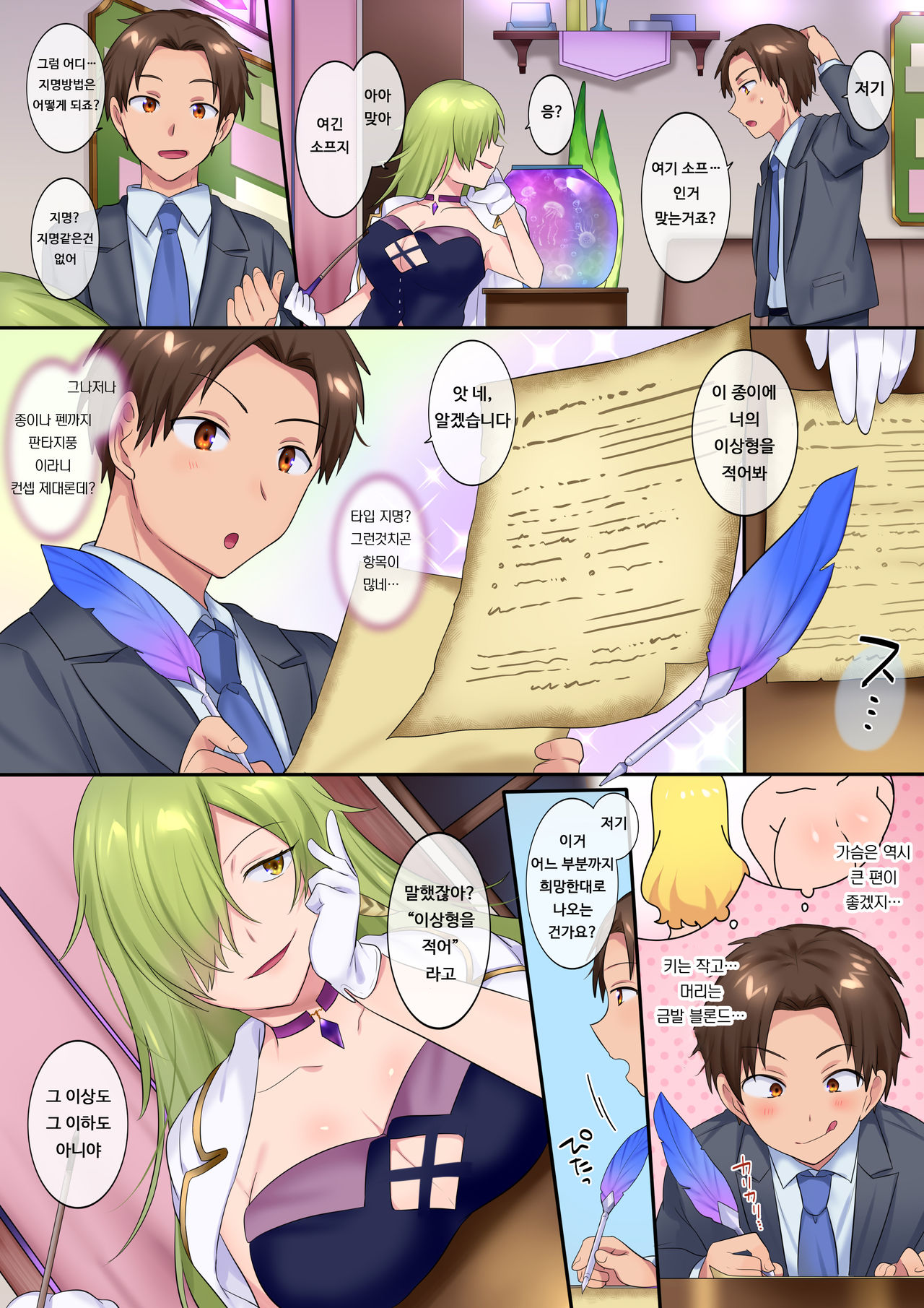TS Soap | TS 소프 page 4 full