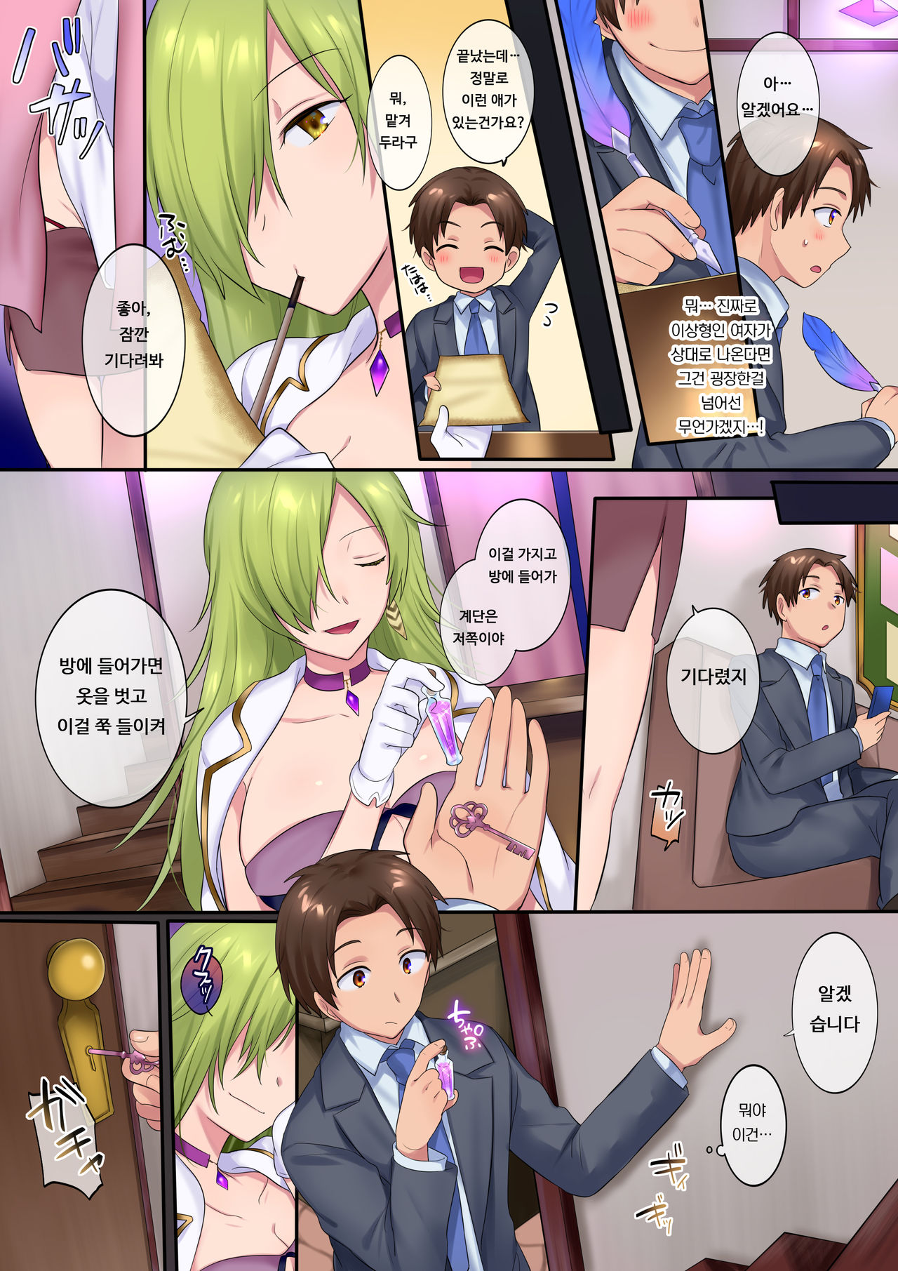 TS Soap | TS 소프 page 5 full