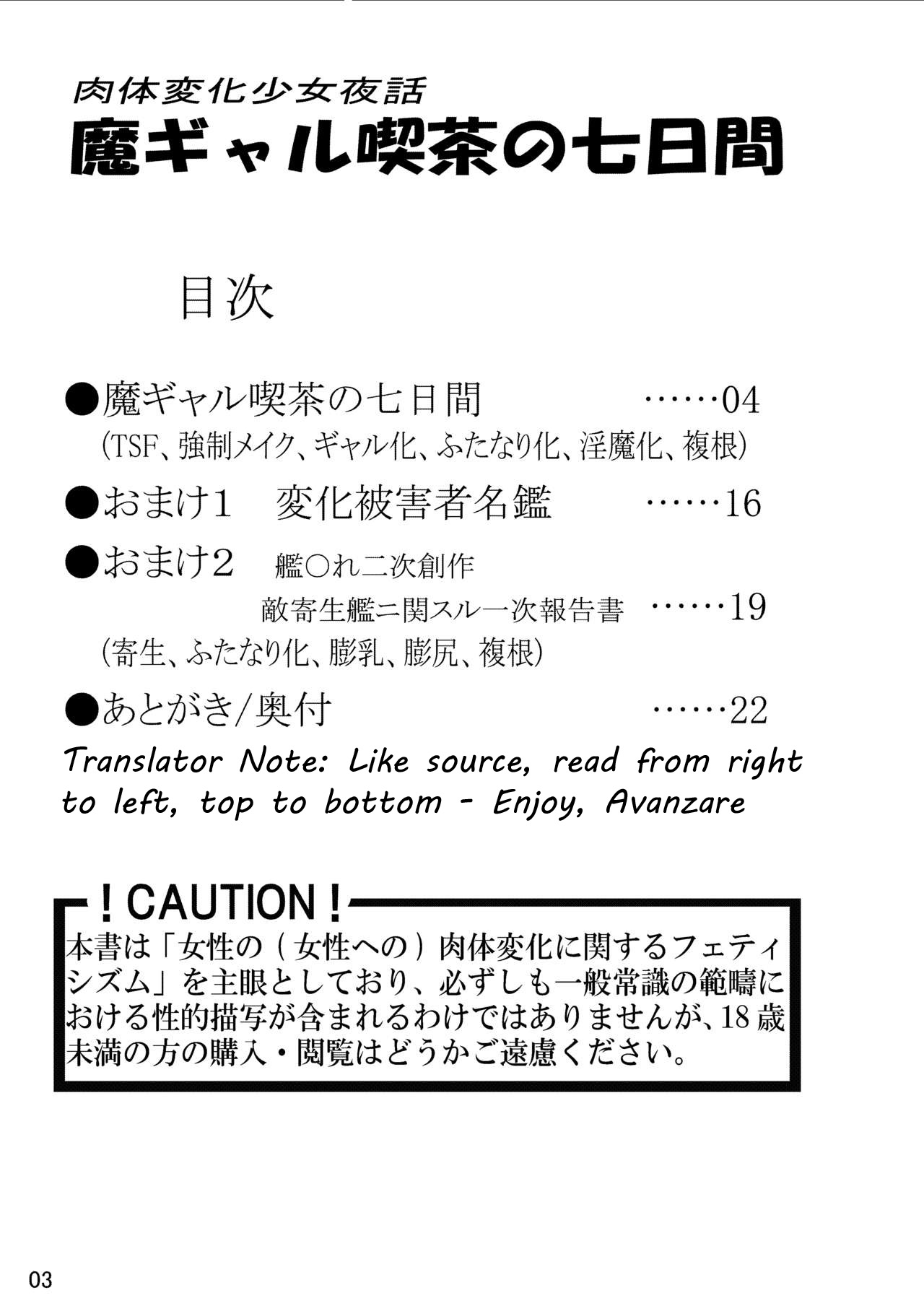 Nikutai Henka Shoujo Yawa ~MaGal Kissa no Nanokakan~ |  A Body-Altered Maiden Bedtime Story ~A Week at the Demon Gyaru Cafe~ page 2 full
