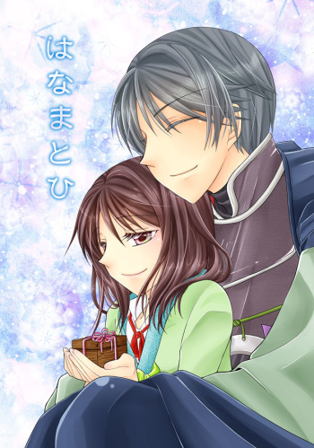 Hanamatohi cover