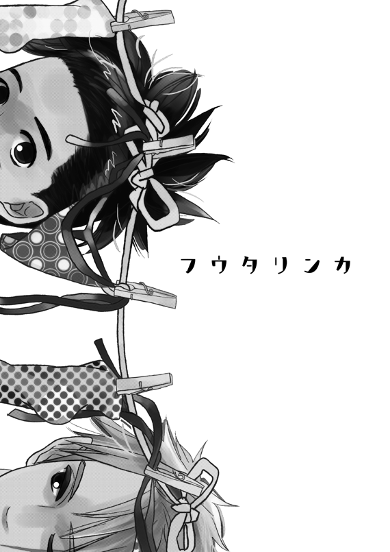 Fuutarinka page 2 full