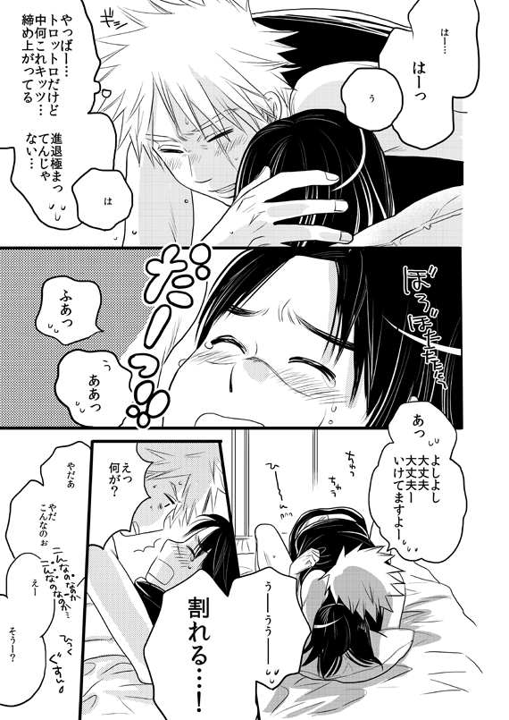 Fuutarinka page 7 full