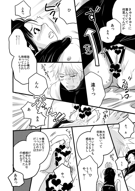 Fuutarinka page 8 full