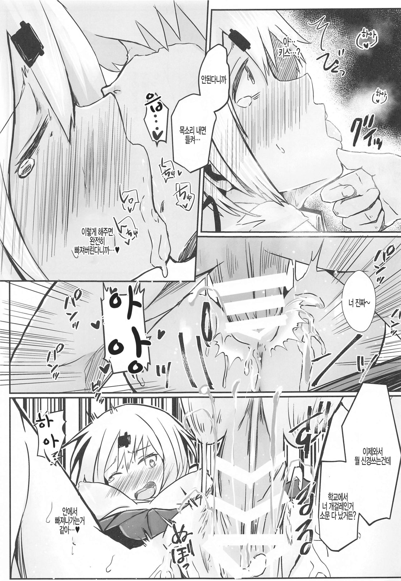 Houkago wa Daitai Uraaka no Beit Yattemasu page 4 full
