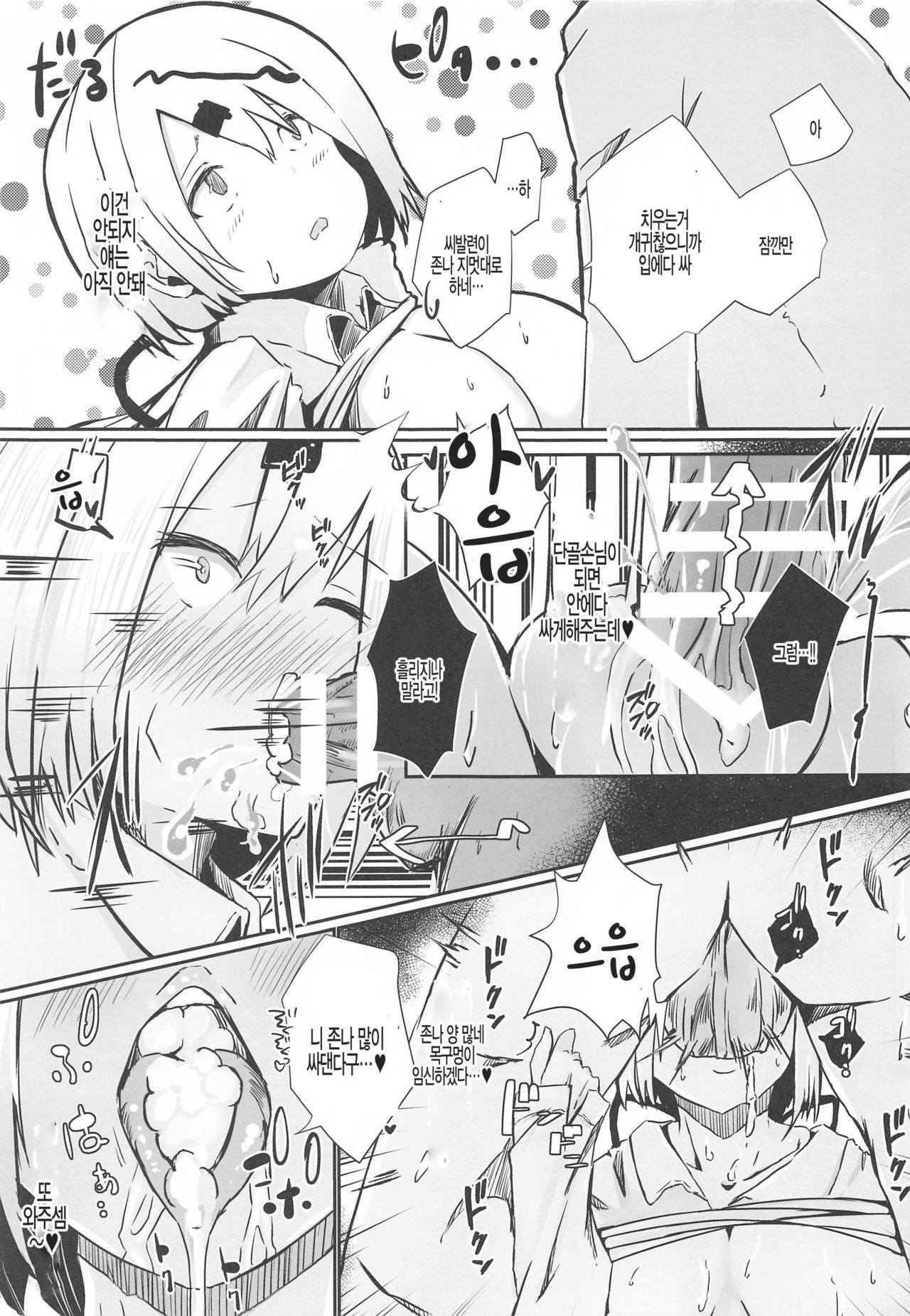 Houkago wa Daitai Uraaka no Beit Yattemasu page 6 full