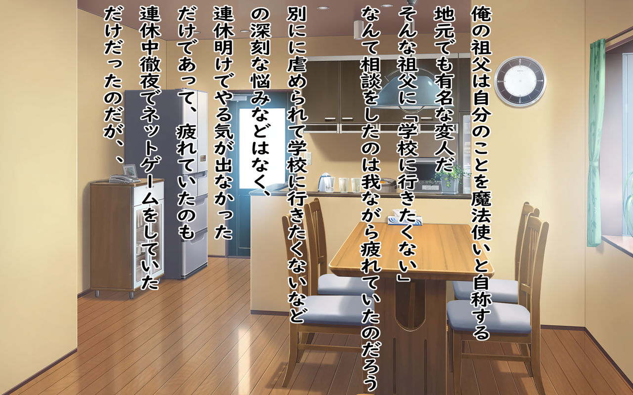 Renkyuu Ake ni Toukou Suru to Minareta Gakuen ga Joshi Seito o Genryou ni Shita Onaho Sakusei Koujou ni Natte Ita nodaga... page 5 full