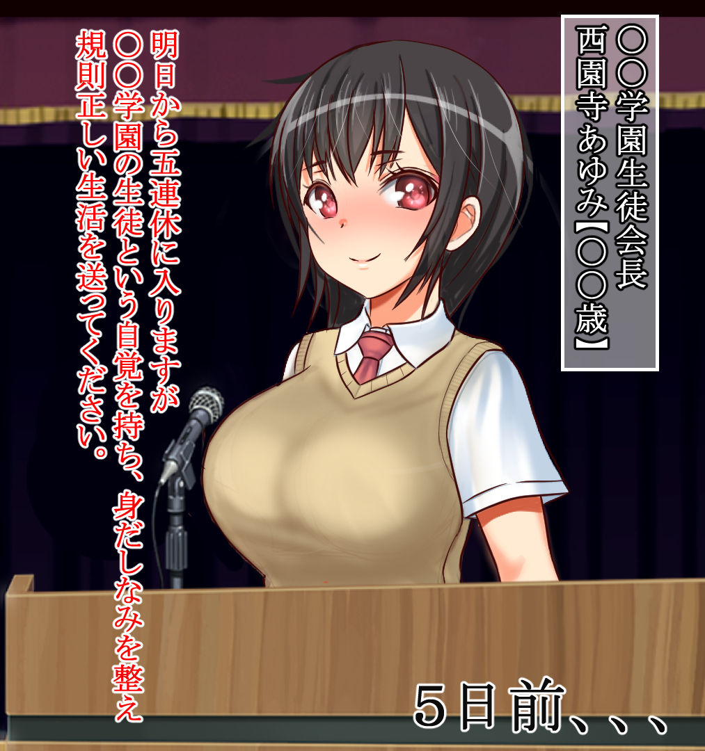 Renkyuu Ake ni Toukou Suru to Minareta Gakuen ga Joshi Seito o Genryou ni Shita Onaho Sakusei Koujou ni Natte Ita nodaga... page 7 full
