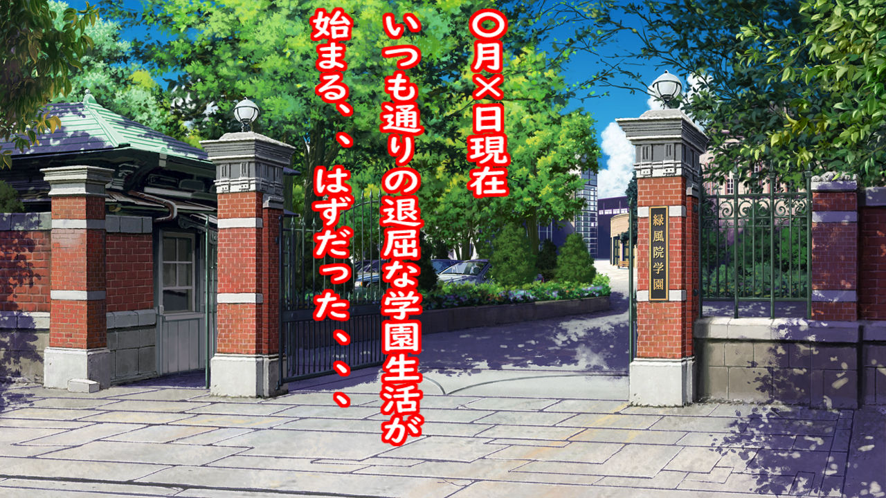 Renkyuu Ake ni Toukou Suru to Minareta Gakuen ga Joshi Seito o Genryou ni Shita Onaho Sakusei Koujou ni Natte Ita nodaga... page 8 full