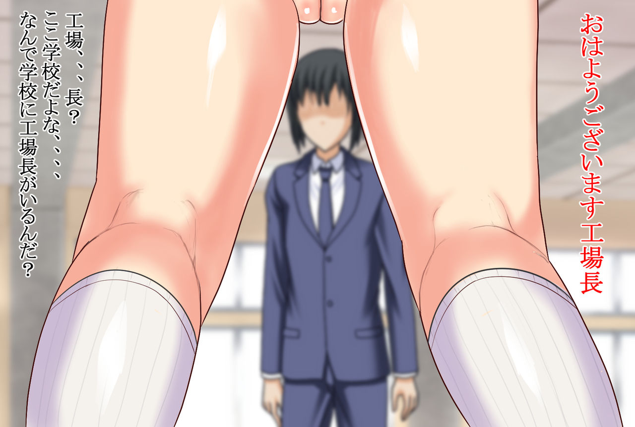 Renkyuu Ake ni Toukou Suru to Minareta Gakuen ga Joshi Seito o Genryou ni Shita Onaho Sakusei Koujou ni Natte Ita nodaga... page 9 full