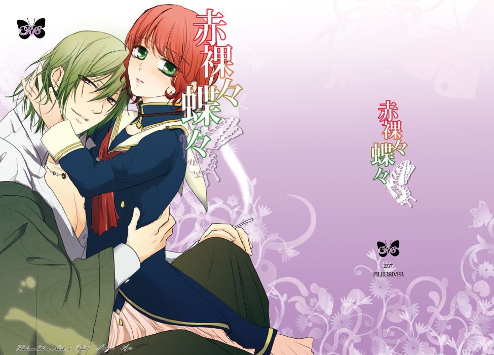 村梓 page 1 full